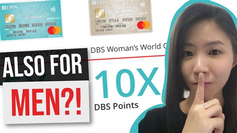 dbs woman's world mastercard reviews.